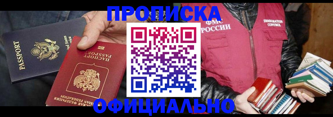 прописка паспорт в Тейково