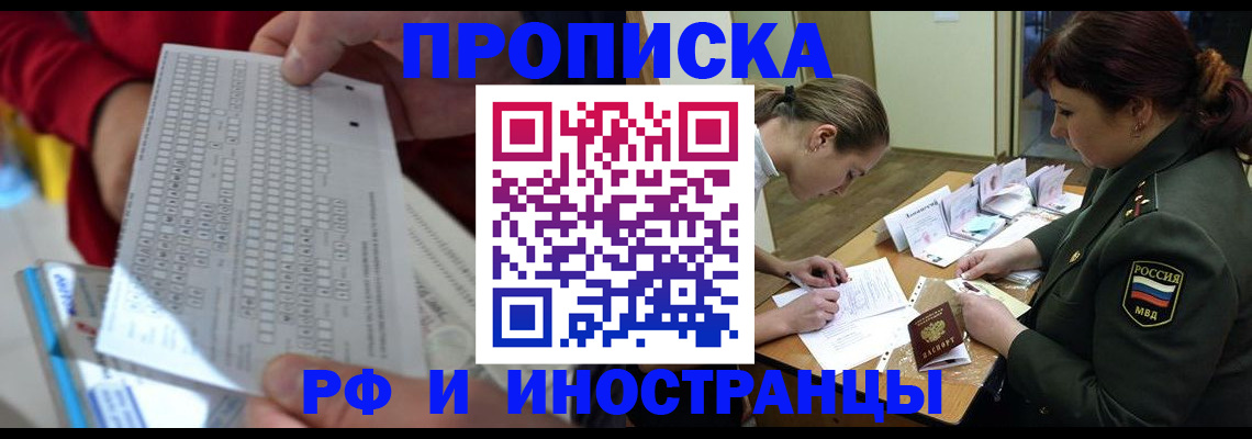 прописка для военкомата в Тейково