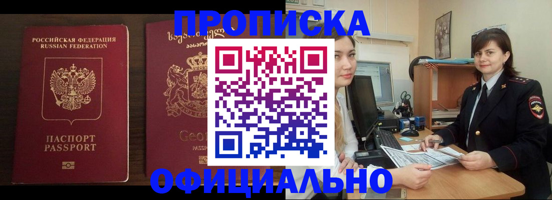 временная прописка в Тейково
