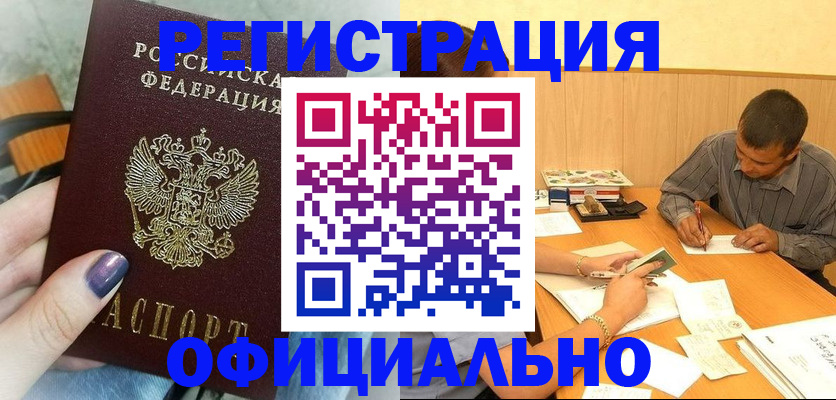 регистрация в Тейково