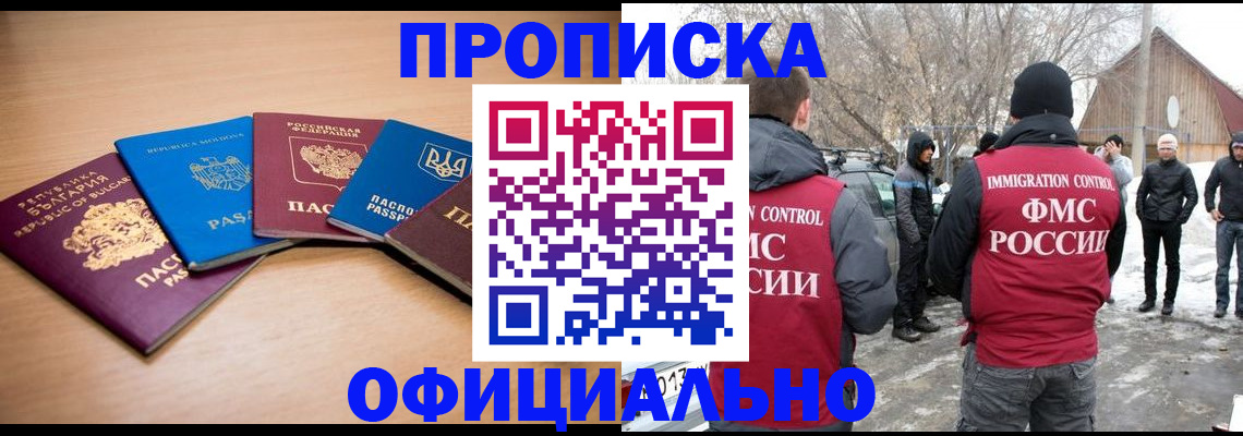 временная регистрация недорого в Тейково