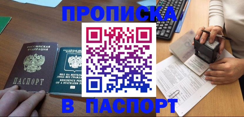 временная регистрация законно в Тейково