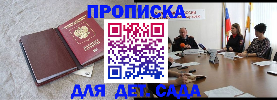 прописка ребенка в Тейково