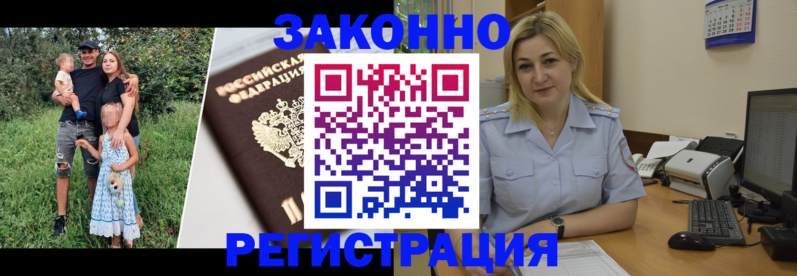 временная регистрация 2025 в Тейково