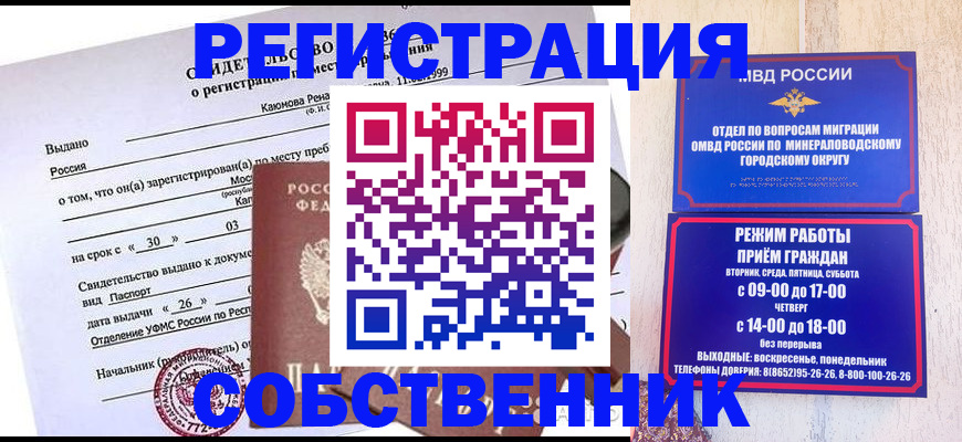 временная регистрация поиск в Тейково